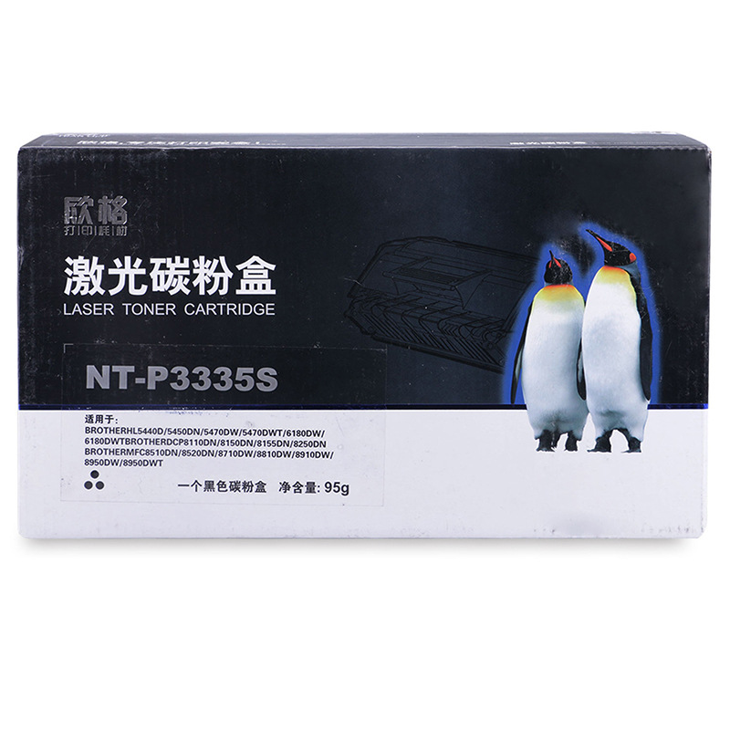 欣格 NT-P3335S 碳粉盒 3000页 黑色 适用BrotherHL5440D/5450DN/5470DW/6180DW/8150DN/8155DN/8250DNBrotherMFC8510DN/8520DN/8710DW/8810DW/8910DW/8950DW/8950DWT按支销售