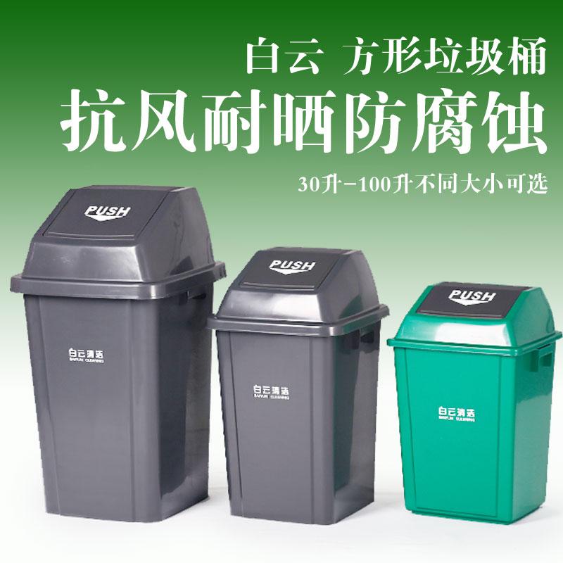 白云 25L方形垃圾桶 34*28*44cm 灰色 10个/箱按个销售