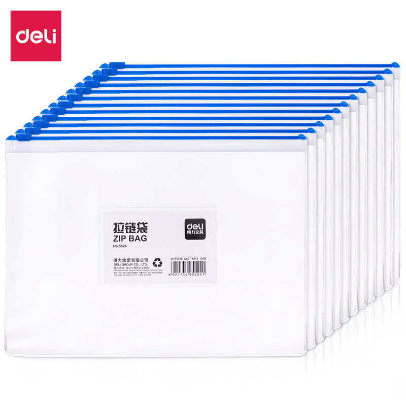 得力 5524 A5透明拉链袋/文件袋 12个/包按包销售