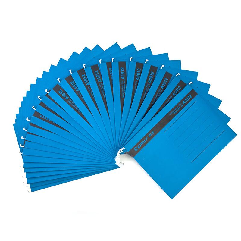 齐心 A1812 易查找吊挂夹 A4 纸质 蓝色 25只/盒按盒销售