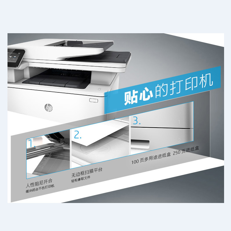 惠普 LaserJet Pro M427dw 黑白激光多功能一体机 A4 白色 打印、复印、扫描、无线网络、自动双面按台销售