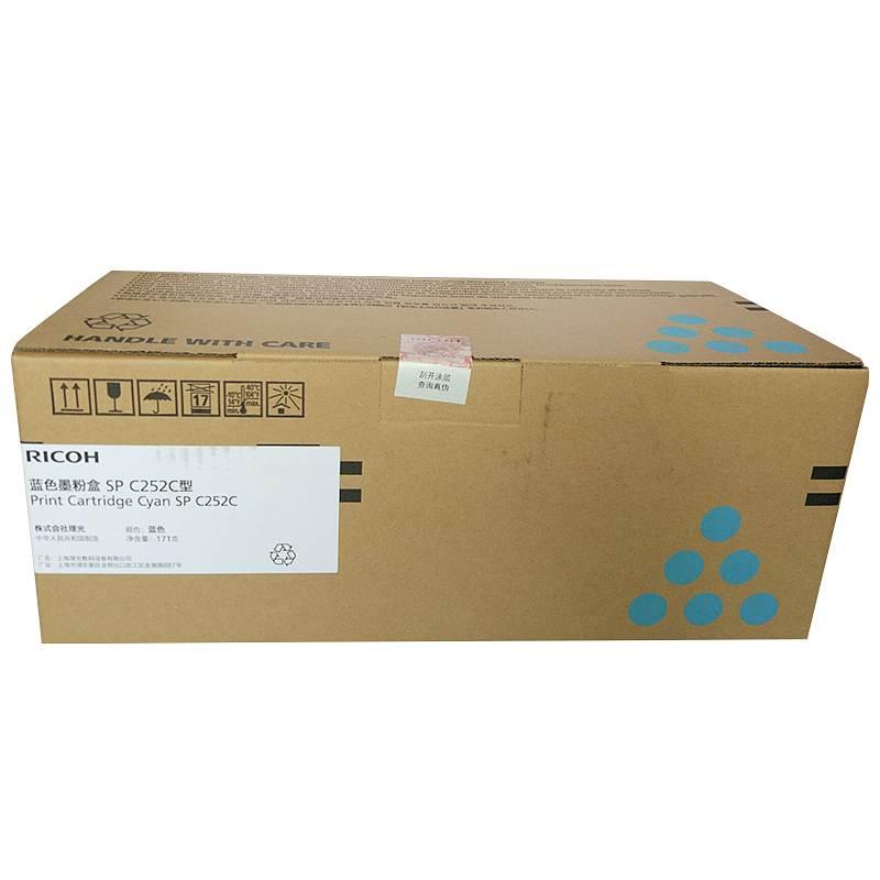 理光 SP C252HC型 墨粉 6000页 蓝色 适用理光SPC252SF/252DN按支销售