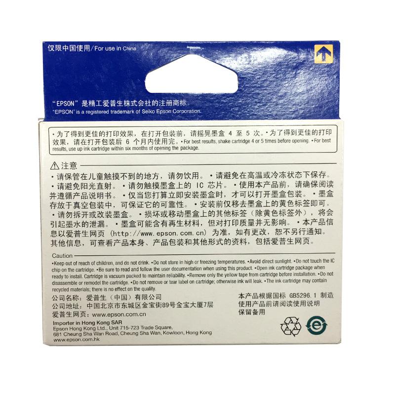 爱普生 T7611 墨盒 29.5ml 黑色 适用于P608按盒销售