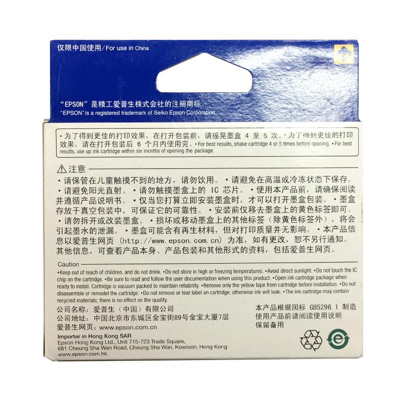 爱普生 T7612 墨盒 29.5ml 青色 适用于P608按盒销售