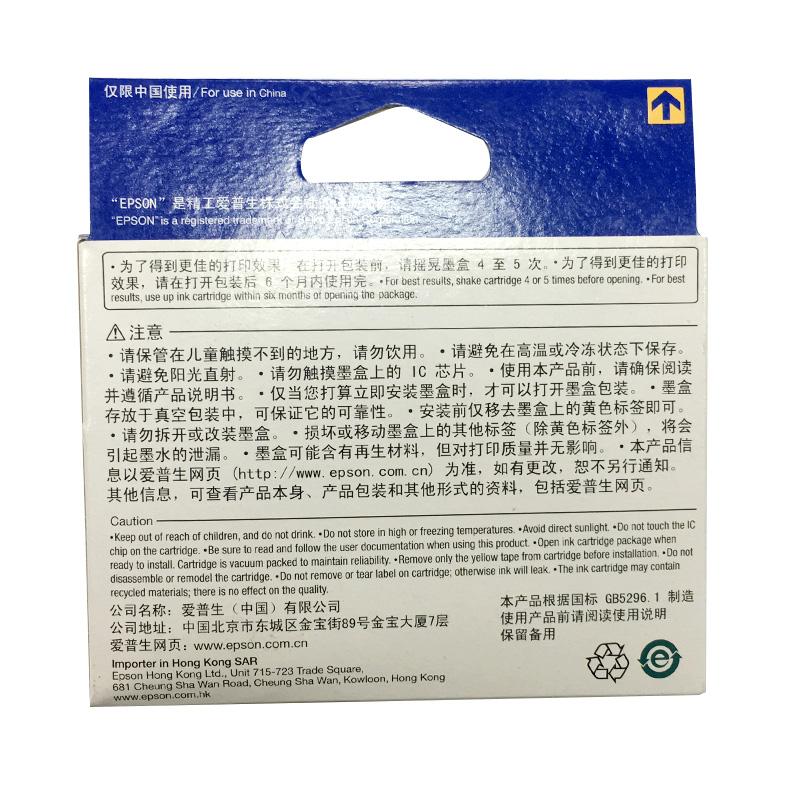 爱普生 T7614 墨盒 29.5ml 黄色 适用于P608按盒销售