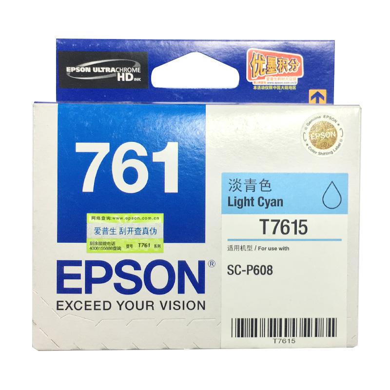 爱普生 T7615 墨盒 29.5ml 淡青色 适用于P608按盒销售