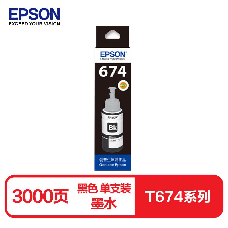 爱普生 T6741 墨水 70ml 黑色   适用L801/810/850/1800按支销售