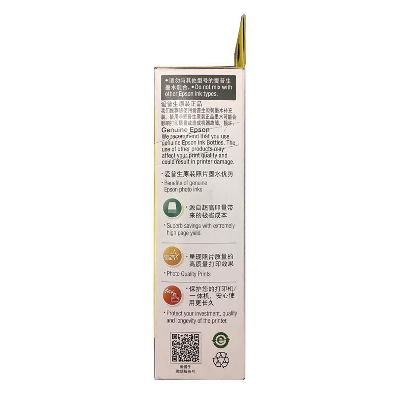 爱普生 T6741 墨水 70ml 黑色   适用L801/810/850/1800按支销售