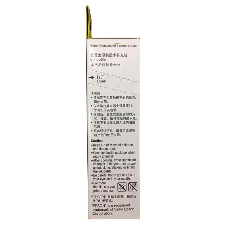 爱普生 C13T674380 墨水 70ml 洋红色 适用L801/810/850/1800按支销售