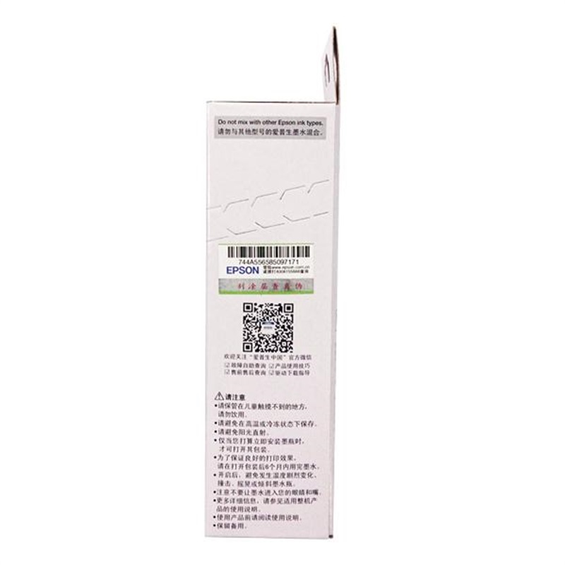 爱普生 C13T674480 墨水 70ml 黄色 适用L801/810/850/1800按支销售