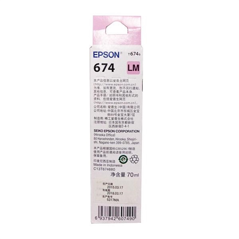 爱普生 C13T674680 墨水 70ml 淡洋红色 适用L801/810/850/1800按支销售