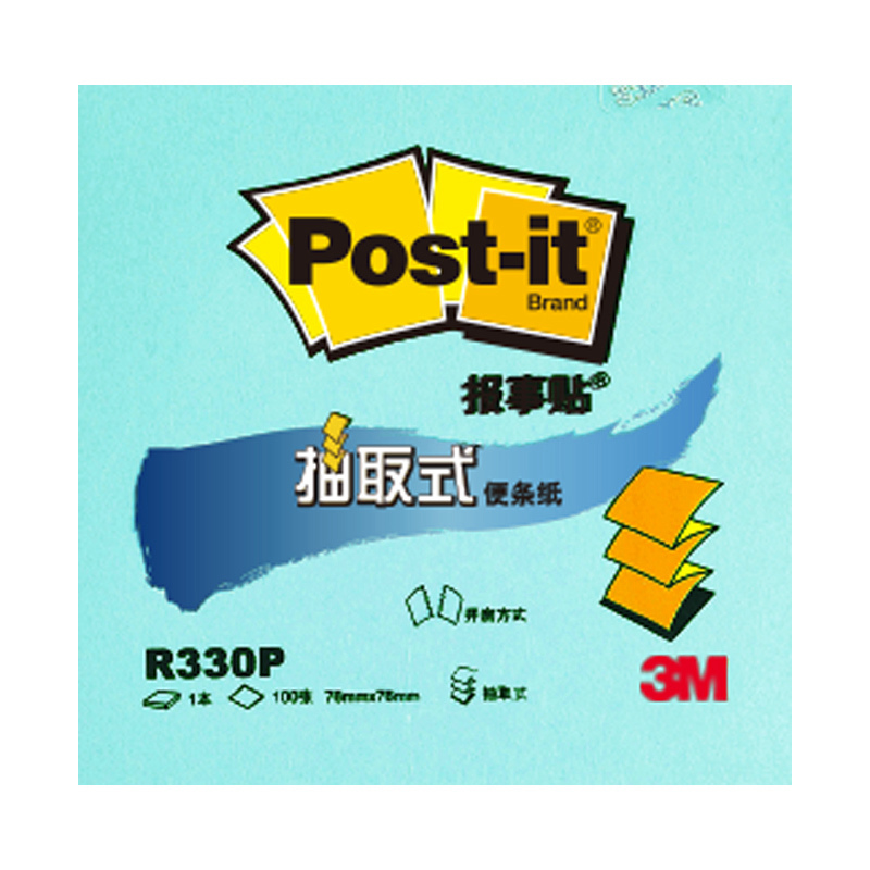 3M R330P-BG 抽取系列报事贴便条纸 3*3 粉彩蓝绿色按本销售
