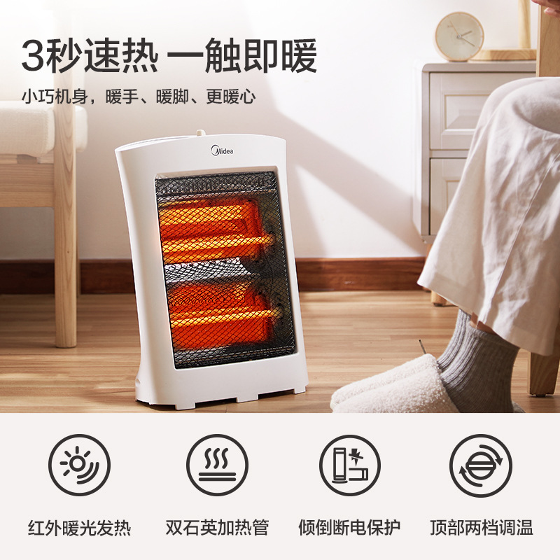美的 NS8-15D 远红外取暖器电暖器 800W 白色 即开即热，居浴两用按（台）销售