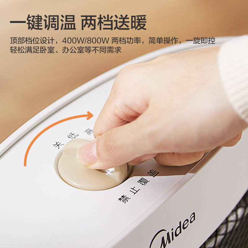 美的 NS8-15D 远红外取暖器电暖器 800W 白色 即开即热，居浴两用按（台）销售