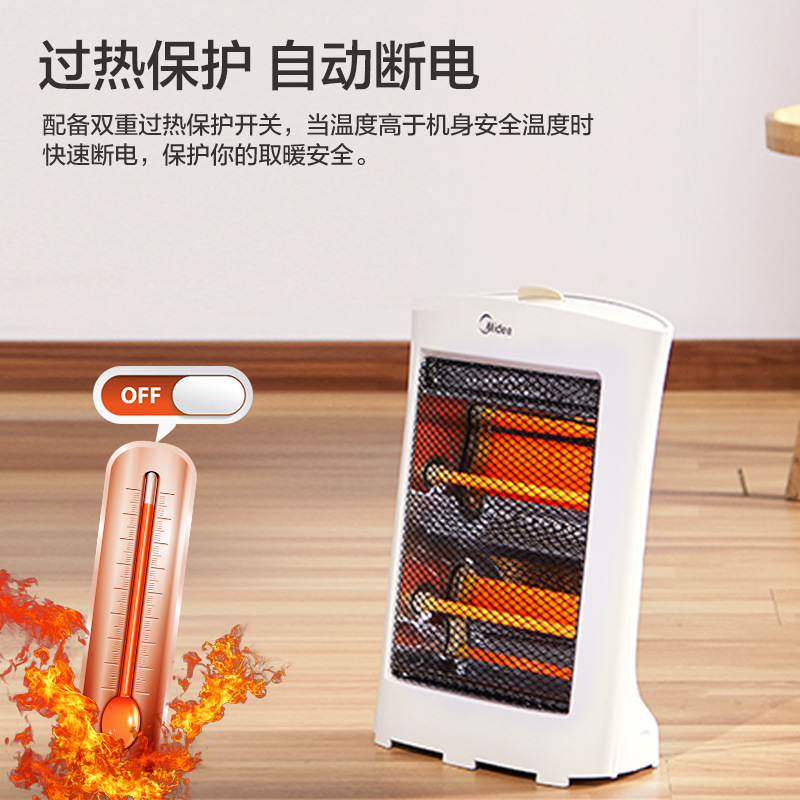 美的 NS8-15D 远红外取暖器电暖器 800W 白色 即开即热，居浴两用按（台）销售