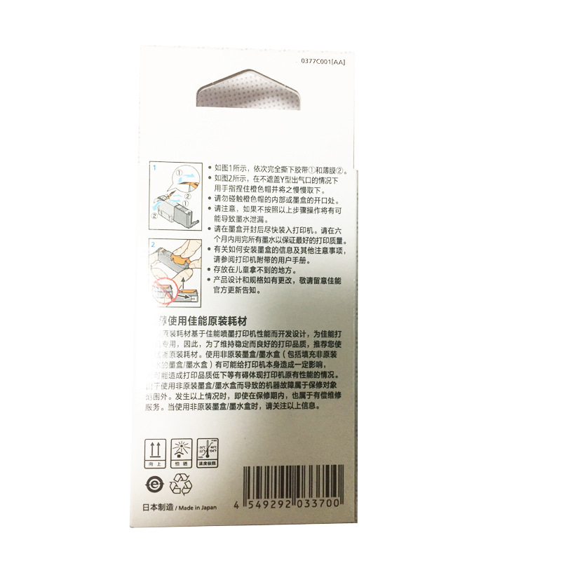 佳能 870PGBK 墨盒 300页 黑色 适用机型:MG7780、MG6880、MG5780按支销售 佳能 870PGBK 墨盒 300页 黑色 适用机型:MG7780、MG6880、MG5780按支销售