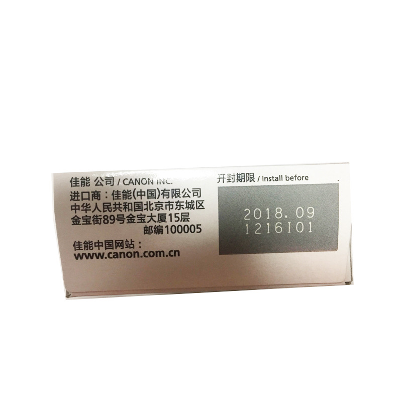 佳能 870PGBK 墨盒 300页 黑色 适用机型:MG7780、MG6880、MG5780按支销售 佳能 870PGBK 墨盒 300页 黑色 适用机型:MG7780、MG6880、MG5780按支销售