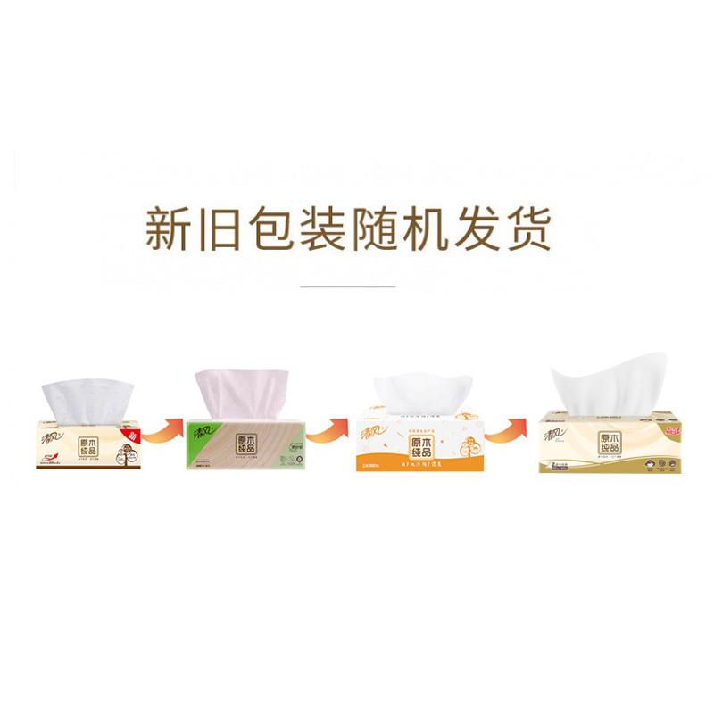 清风 B338C2/B338C3/B338C3N 原木纯品系列2层200抽长幅盒装面纸 3盒/提 12提/箱 (升级型号 新老包装随机发货)按提销售