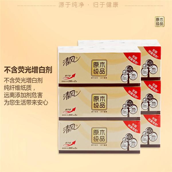 清风 B338C2/B338C3/B338C3N 原木纯品系列2层200抽长幅盒装面纸 3盒/提 12提/箱 (升级型号 新老包装随机发货)按提销售