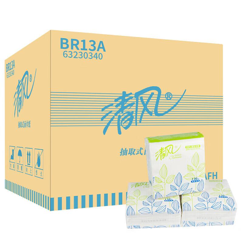 清风 BR13A 双层130抽塑包面纸 206MM*98MM（2层）按箱销售