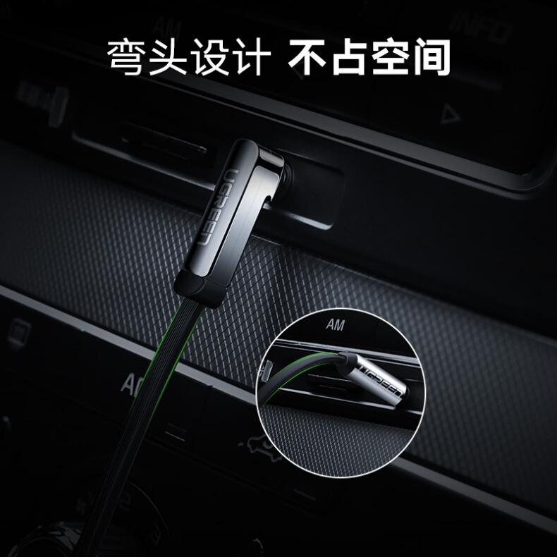 绿联 10597 车用AUX音频线 3.5mm公对公车载立体声连接线按根销售