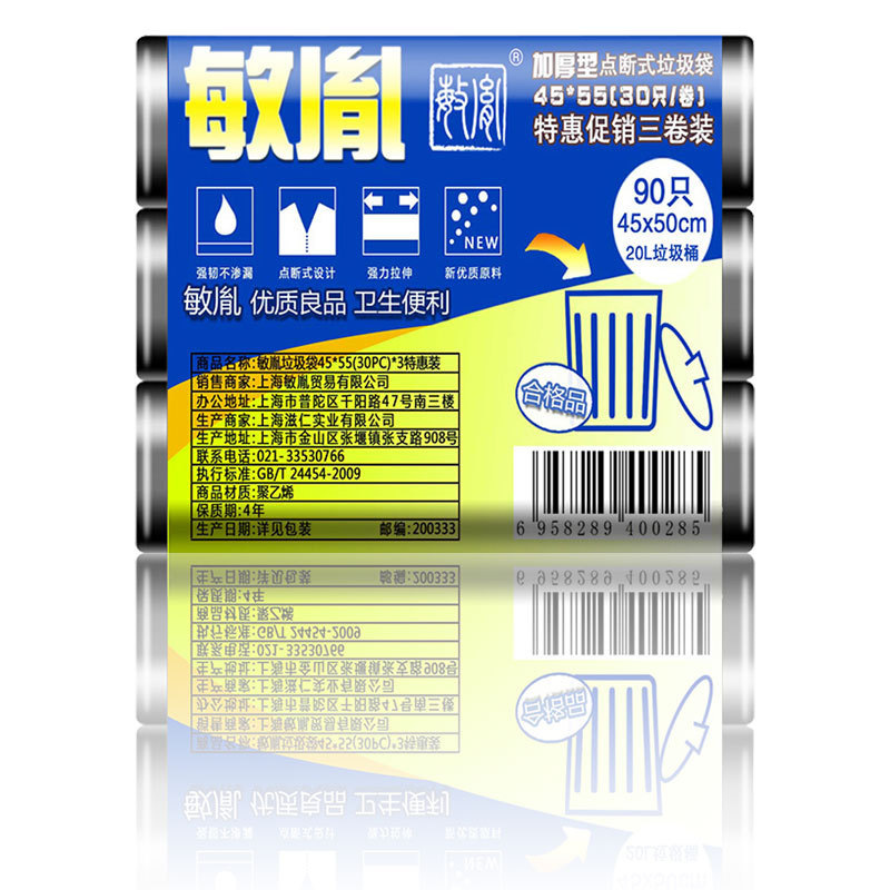 敏胤 4555 黑色垃圾袋 45*55cm 30个/卷,3卷/包按(包)销售 敏胤 4555 黑色垃圾袋 45*55cm 30个/卷,3卷/包按(包)销售