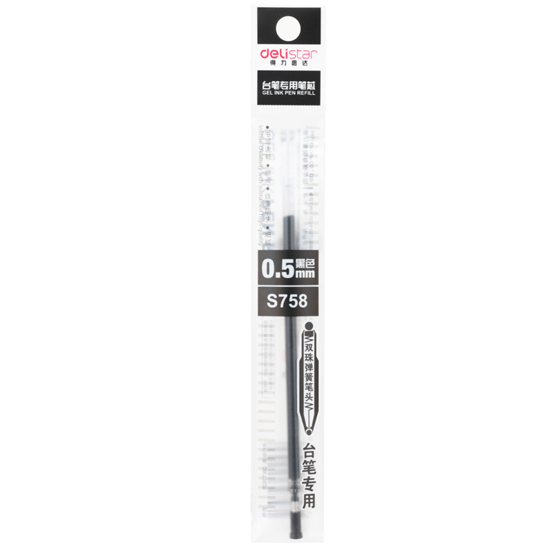 得力 S758 台笔笔芯 0.5mm 20支/盒 黑色 1盒按盒销售