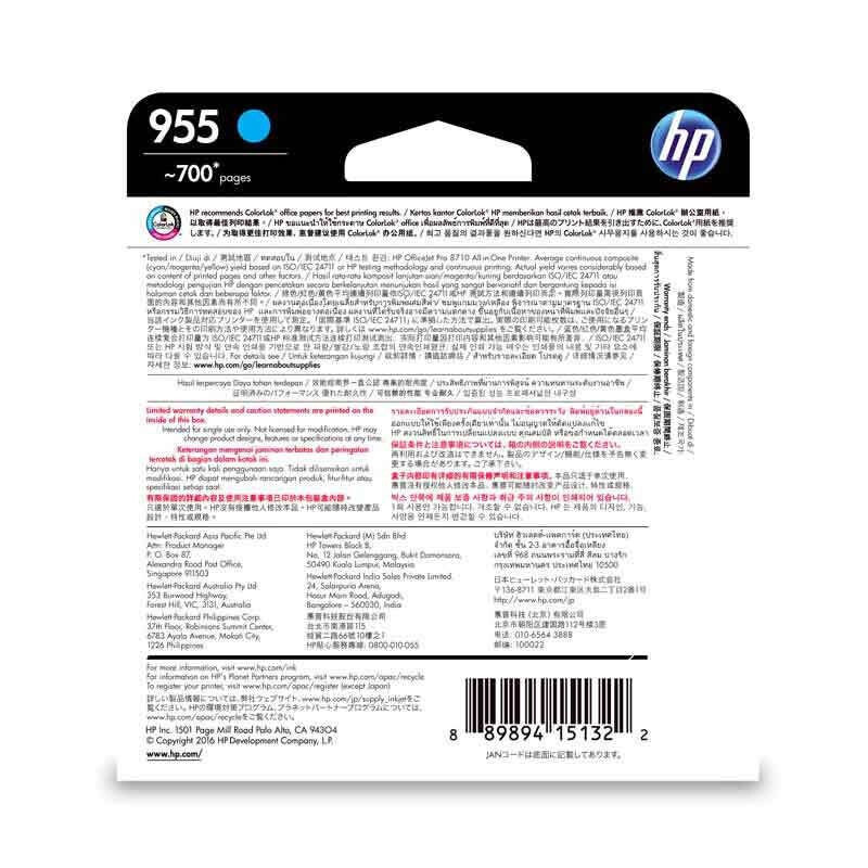 惠普 L0S51AA 墨盒 955号 青色 700页 适用8210/8216/8710/8720/8730/7720/7730/7740按（盒）销售