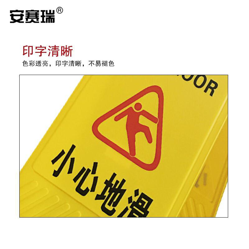 安赛瑞 14000 A字告示牌（小心地滑）按（个）销售