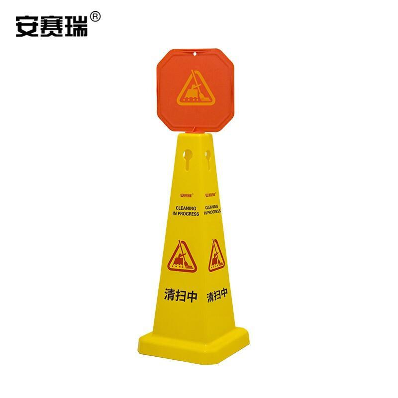 安赛瑞 14015 四面告示牌（清扫中）   高强度PVC材质,高950mm,底座280×280mm按（个）销售