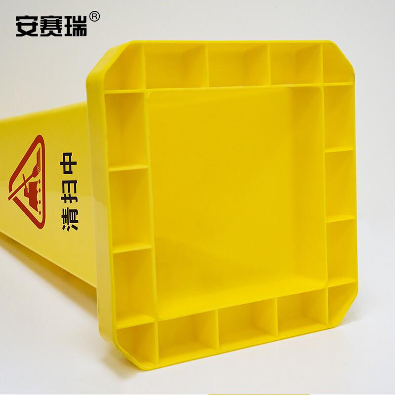 安赛瑞 14015 四面告示牌（清扫中）   高强度PVC材质,高950mm,底座280×280mm按（个）销售