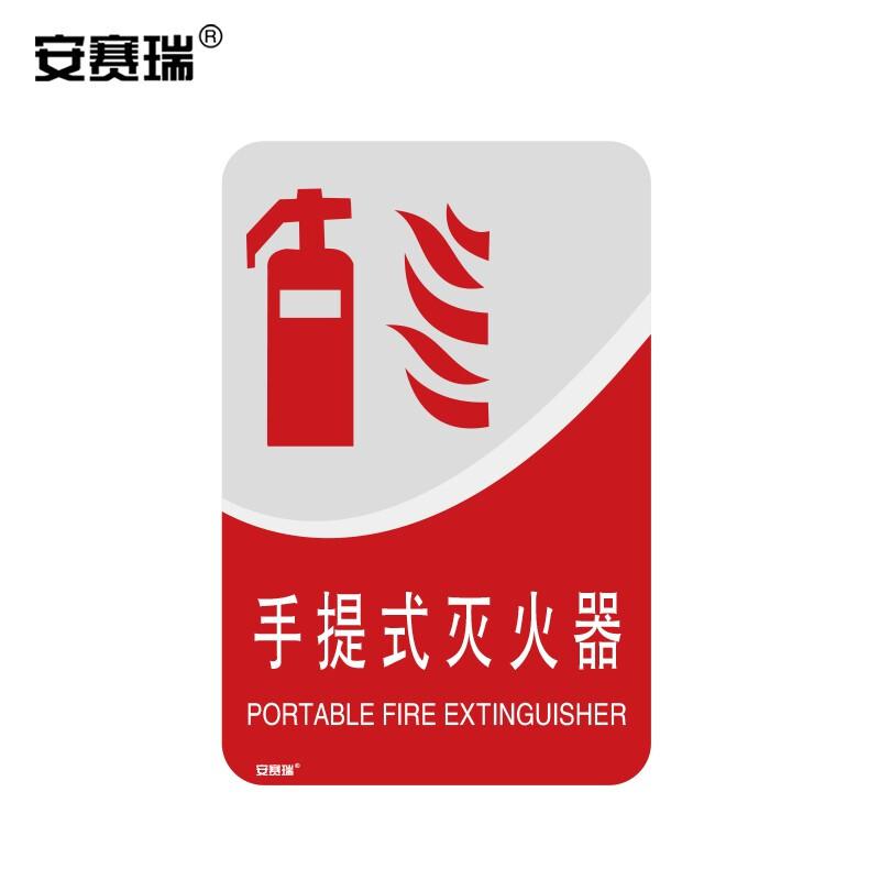 安赛瑞 20199 亚克力消防标识（灭火器） 厚3mm,背覆3M双面胶,150×100mm,中英文按（个）销售