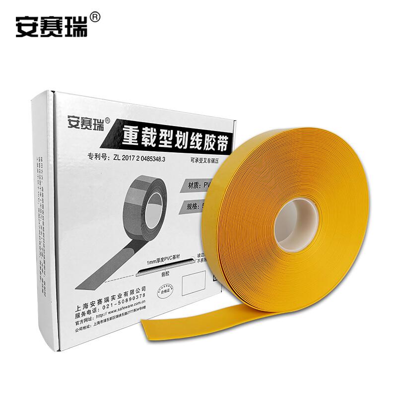 安赛瑞 15001 重载型划线胶带  黄色 高强度PVC材料,自带背胶,,厚1mm,50mm×30m按（卷）销售