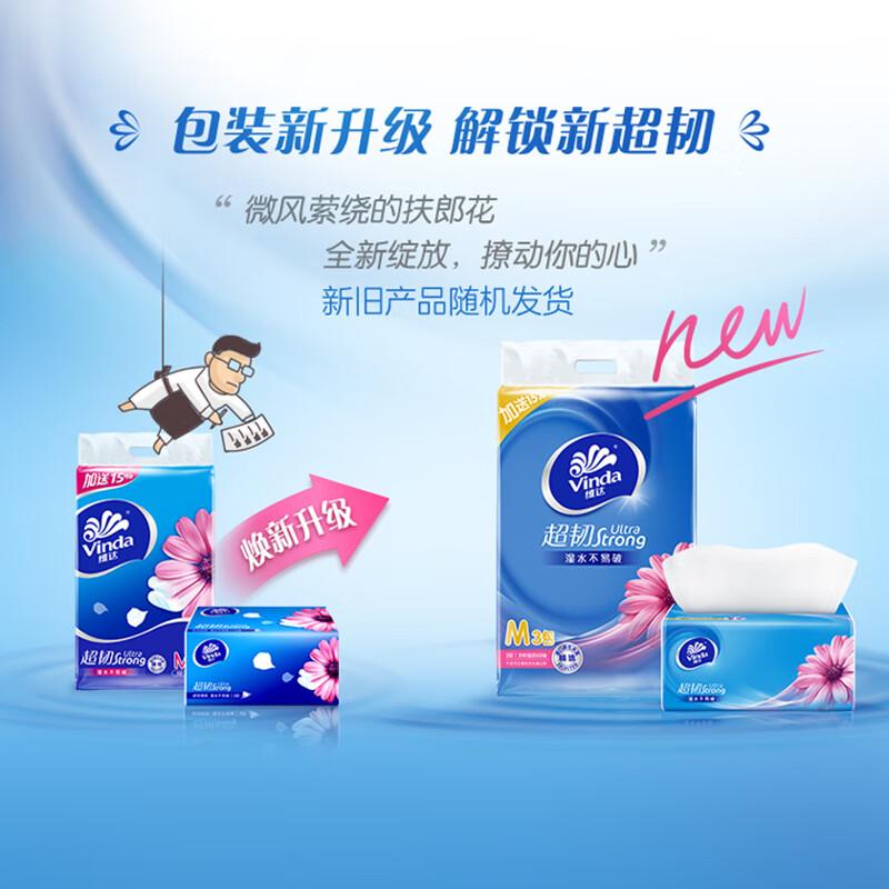 维达 V2182 超韧3层抽取式纸面巾 130+20抽/包 3包/提 16提/箱 一箱按（箱）销售