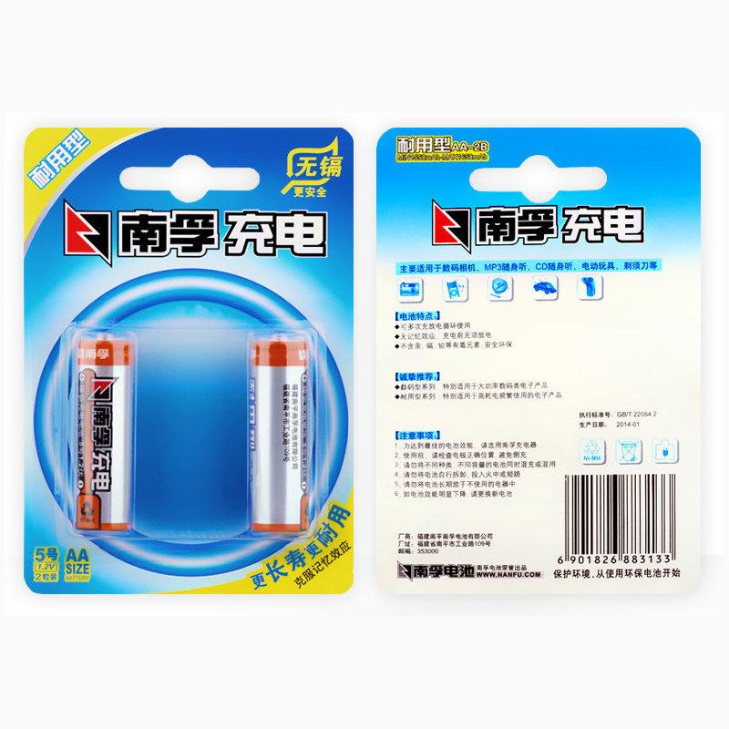 南孚 AA-2B 耐用型 1600mAh 5号充电电池 2节/卡按（卡）销售