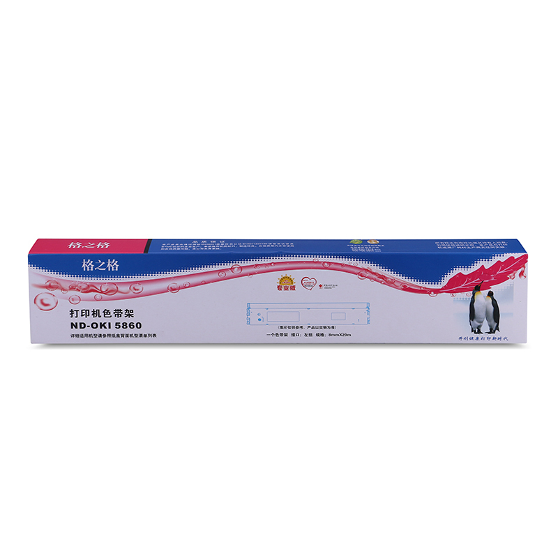 格之格 ND-OKI5860 色带架 400万 黑色 适用OKI5860/5660/8660/5860SP/5660SP按个销售