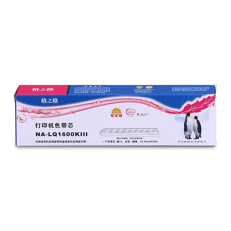 格之格 NA-LQ1600KIII 色带芯 12.7mm*30m 黑色 适用EPSONLQ-690/690C/675KT/680KⅡ/690K/695C/LQ106KF/VP-F2000按个销售