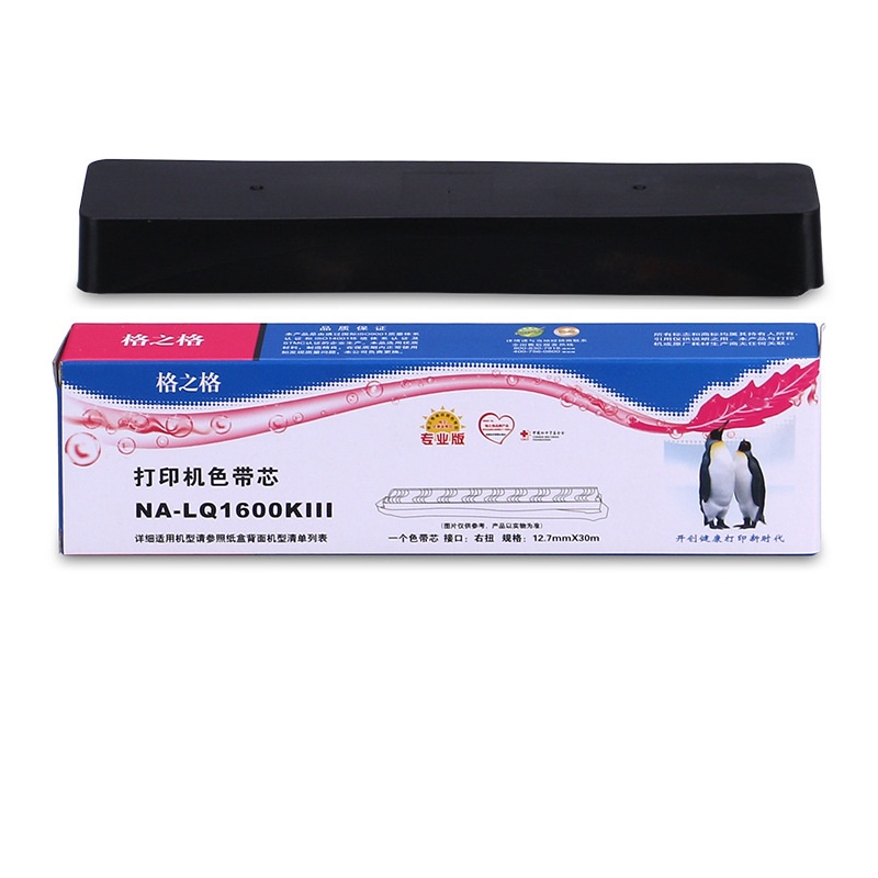 格之格 NA-LQ1600KIII 色带芯 12.7mm*30m 黑色 适用EPSONLQ-690/690C/675KT/680KⅡ/690K/695C/LQ106KF/VP-F2000按个销售