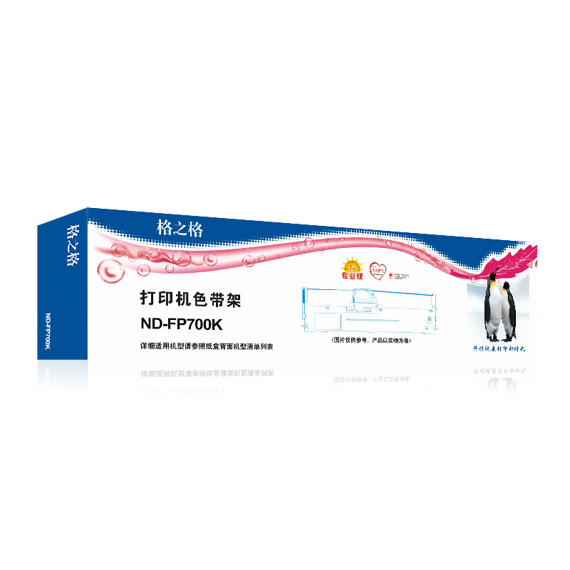 格之格 ND-FP700K 色带架 150万 黑色 适用JOLIMARKFP-700K/FP-660K/LENOVODP600E/DP620/DP660/DP680按个销售 格之格 ND-FP700K 色带架 150万 黑色 适用JOLIMARKFP-700K/FP-660K/LENOVODP600E/DP620/DP660/DP680按个销售