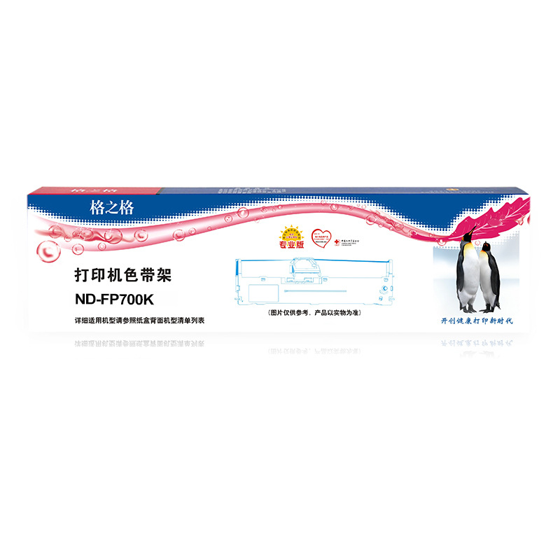 格之格 ND-FP700K 色带架 150万 黑色 适用JOLIMARKFP-700K/FP-660K/LENOVODP600E/DP620/DP660/DP680按个销售 格之格 ND-FP700K 色带架 150万 黑色 适用JOLIMARKFP-700K/FP-660K/LENOVODP600E/DP620/DP660/DP680按个销售