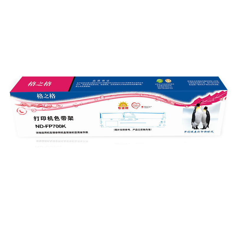 格之格 ND-FP700K 色带架 150万 黑色 适用JOLIMARKFP-700K/FP-660K/LENOVODP600E/DP620/DP660/DP680按个销售 格之格 ND-FP700K 色带架 150万 黑色 适用JOLIMARKFP-700K/FP-660K/LENOVODP600E/DP620/DP660/DP680按个销售