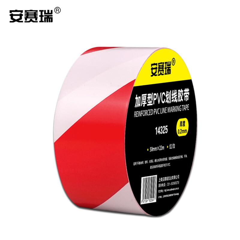 安赛瑞 14325 地板划线胶带（红白条纹） 50mm×22m按（卷）销售