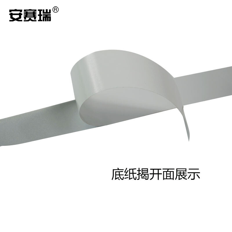 安赛瑞 14349 反光划线胶带（黄底黑箭头） 50mm×22m按（卷）销售