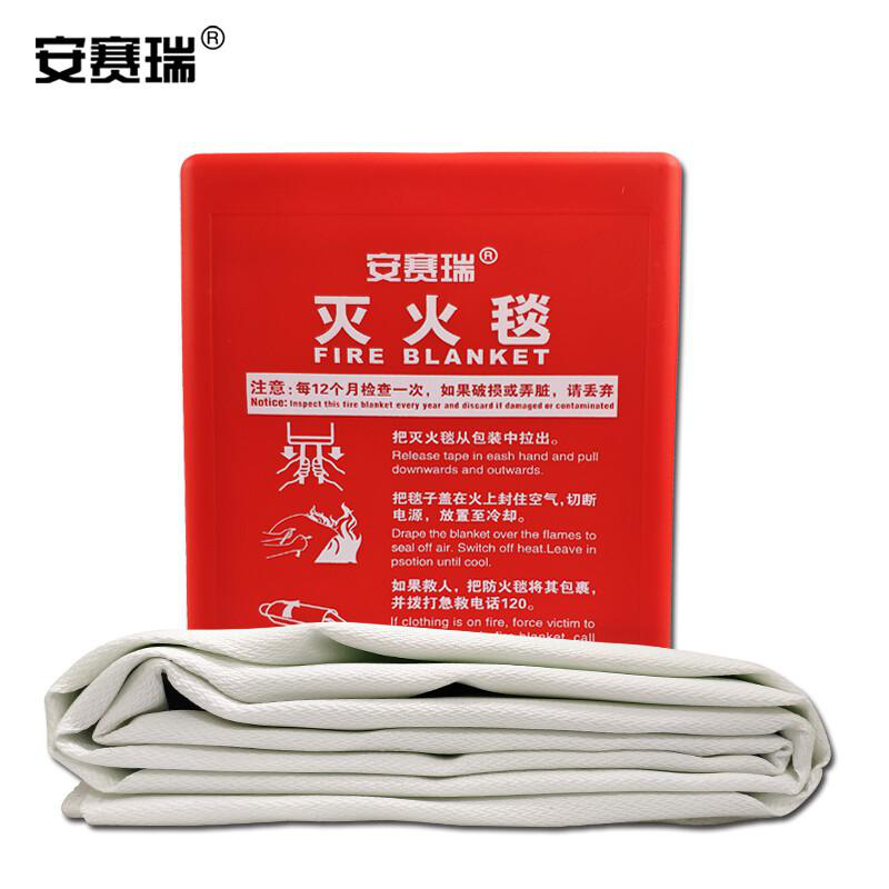 安赛瑞 20393 灭火毯 120×120cm按(个)销售 安赛瑞 20393 灭火毯 120×120cm按(个)销售