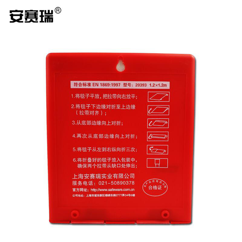 安赛瑞 20393 灭火毯 120×120cm按(个)销售 安赛瑞 20393 灭火毯 120×120cm按(个)销售