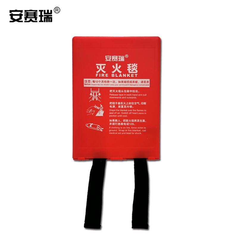 安赛瑞 20394 灭火毯 1.2×1.8m按（个）销售