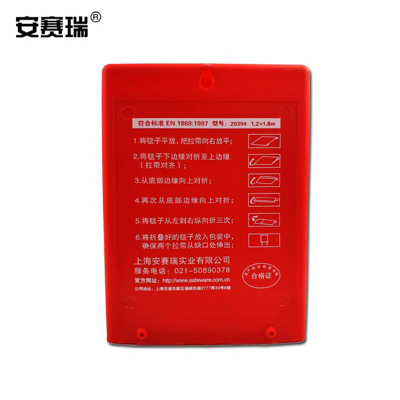 安赛瑞 20394 灭火毯 1.2×1.8m按（个）销售