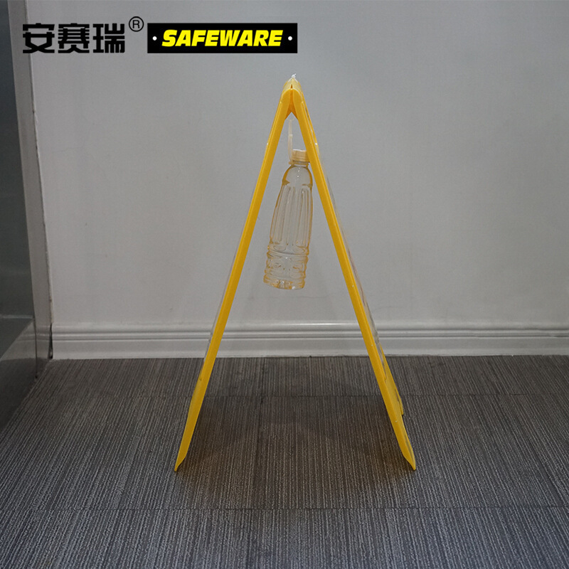 安赛瑞 14006 A字告示牌（危险请勿靠近）  黄色按（个）销售