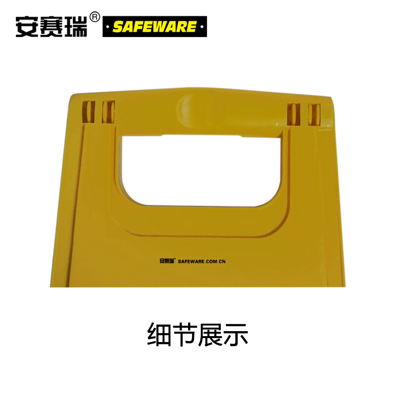 安赛瑞 14007 A字告示牌（保养中）  黄色按（个）销售