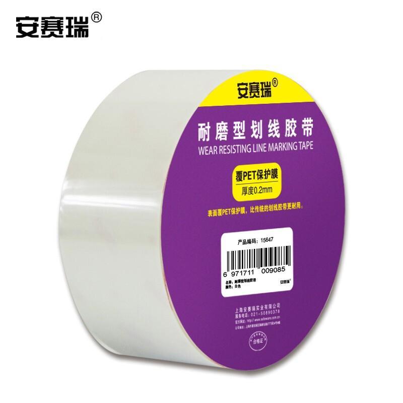 安赛瑞 15647 耐磨型划线胶带 50mm×22m 白色按（卷）销售